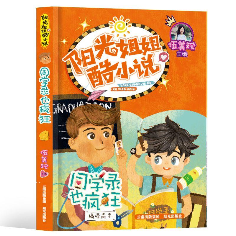 悬崖小屋逃生